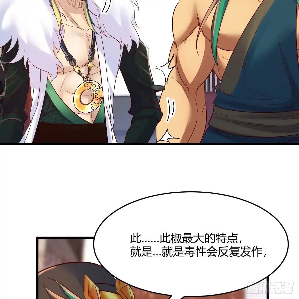 我有元婴NB症（元婴有点多） 尊主亲自“治疗” 第58页