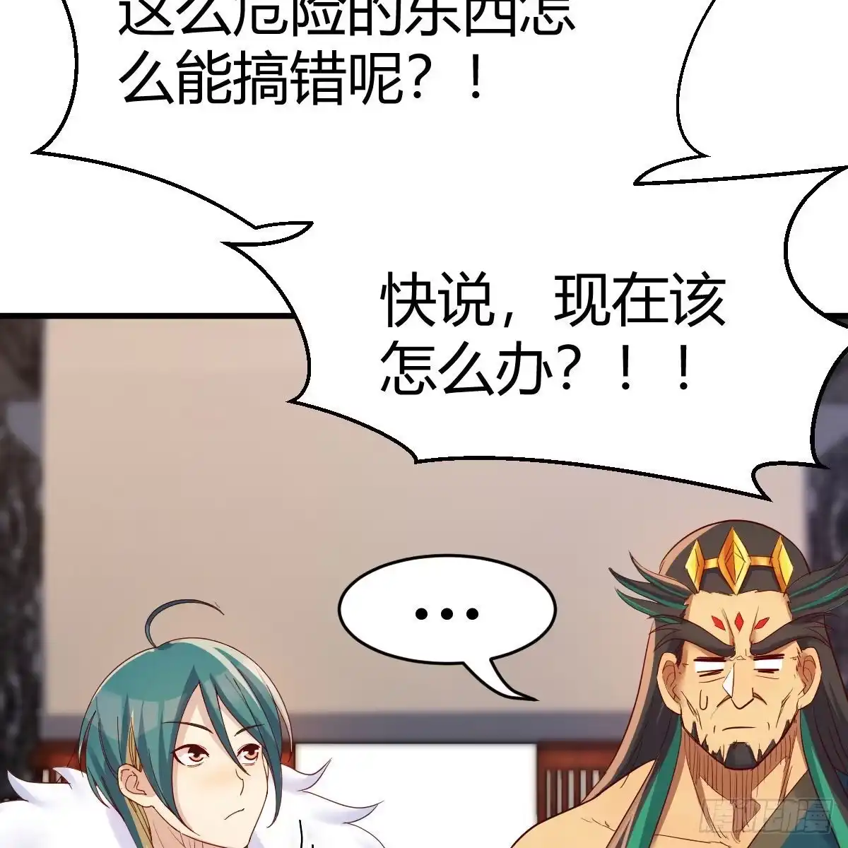 我有元婴NB症（元婴有点多） 尊主亲自“治疗” 第57页