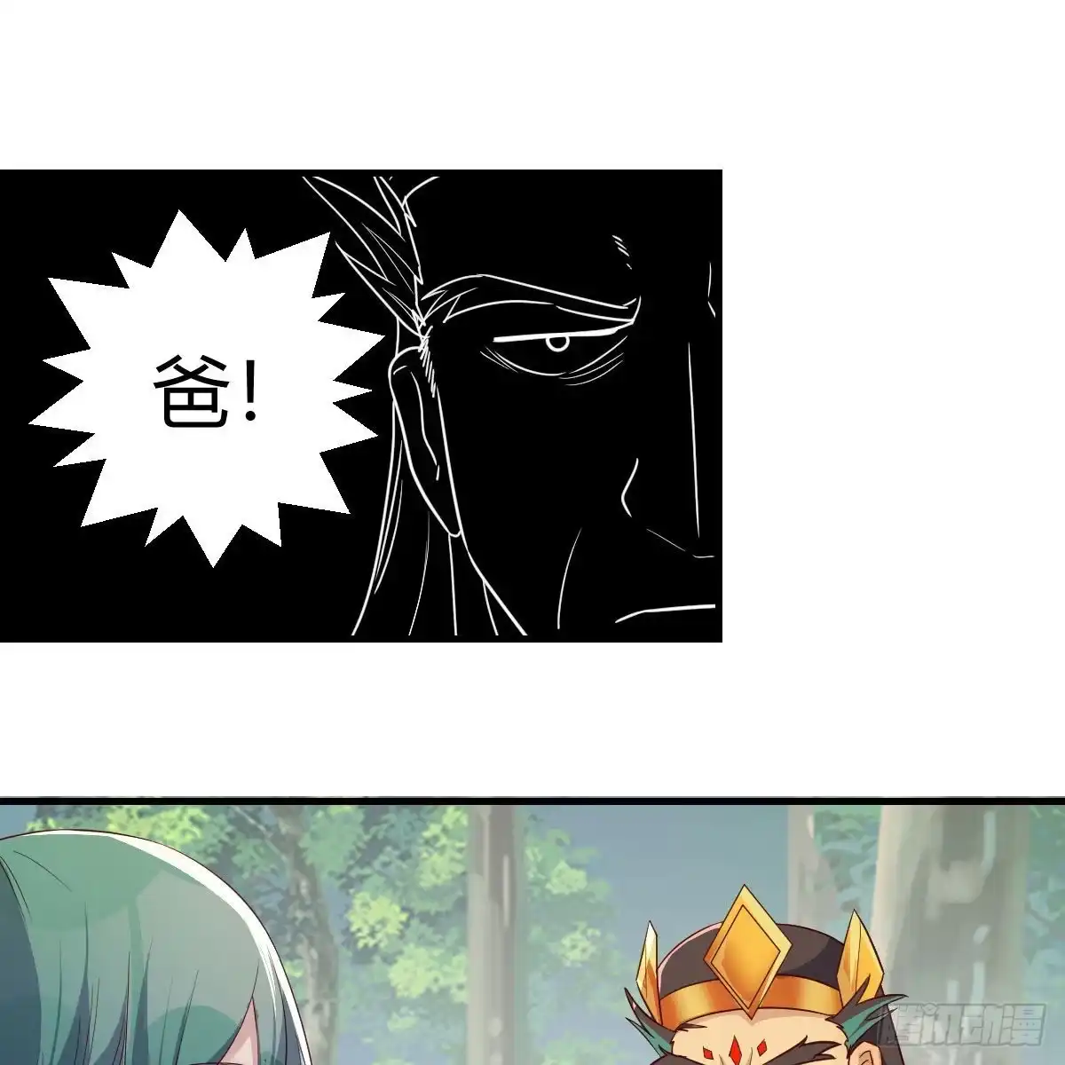 我有元婴NB症（元婴有点多） 尊主亲自“治疗” 第20页