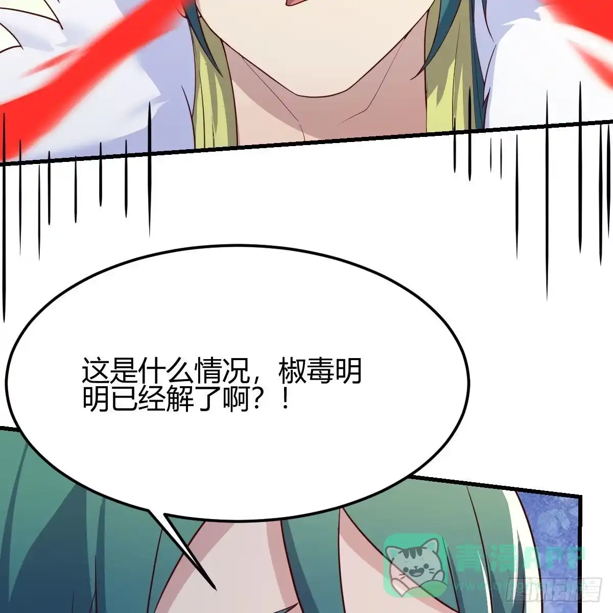 我有元婴NB症（元婴有点多） 尊主亲自“治疗” 第36页