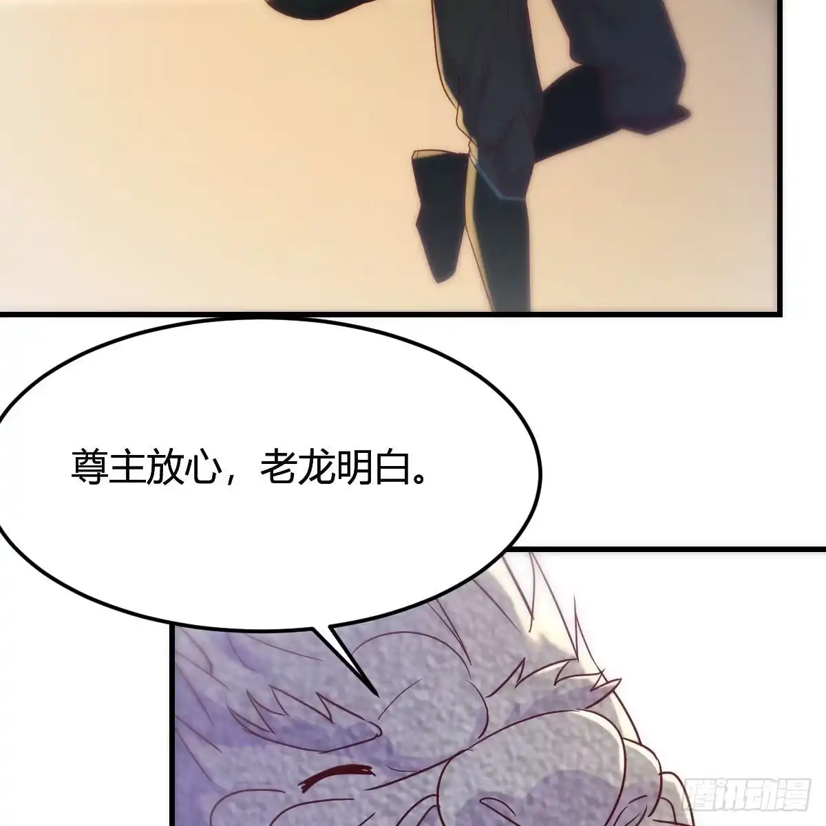我有元婴NB症（元婴有点多） 尊主亲自“治疗” 第72页