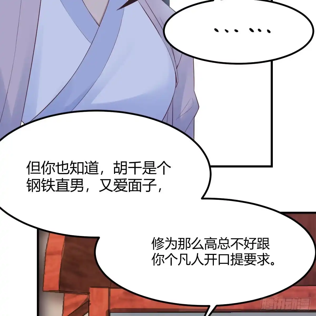 我有元婴NB症（元婴有点多） 尊主亲自“治疗” 第10页