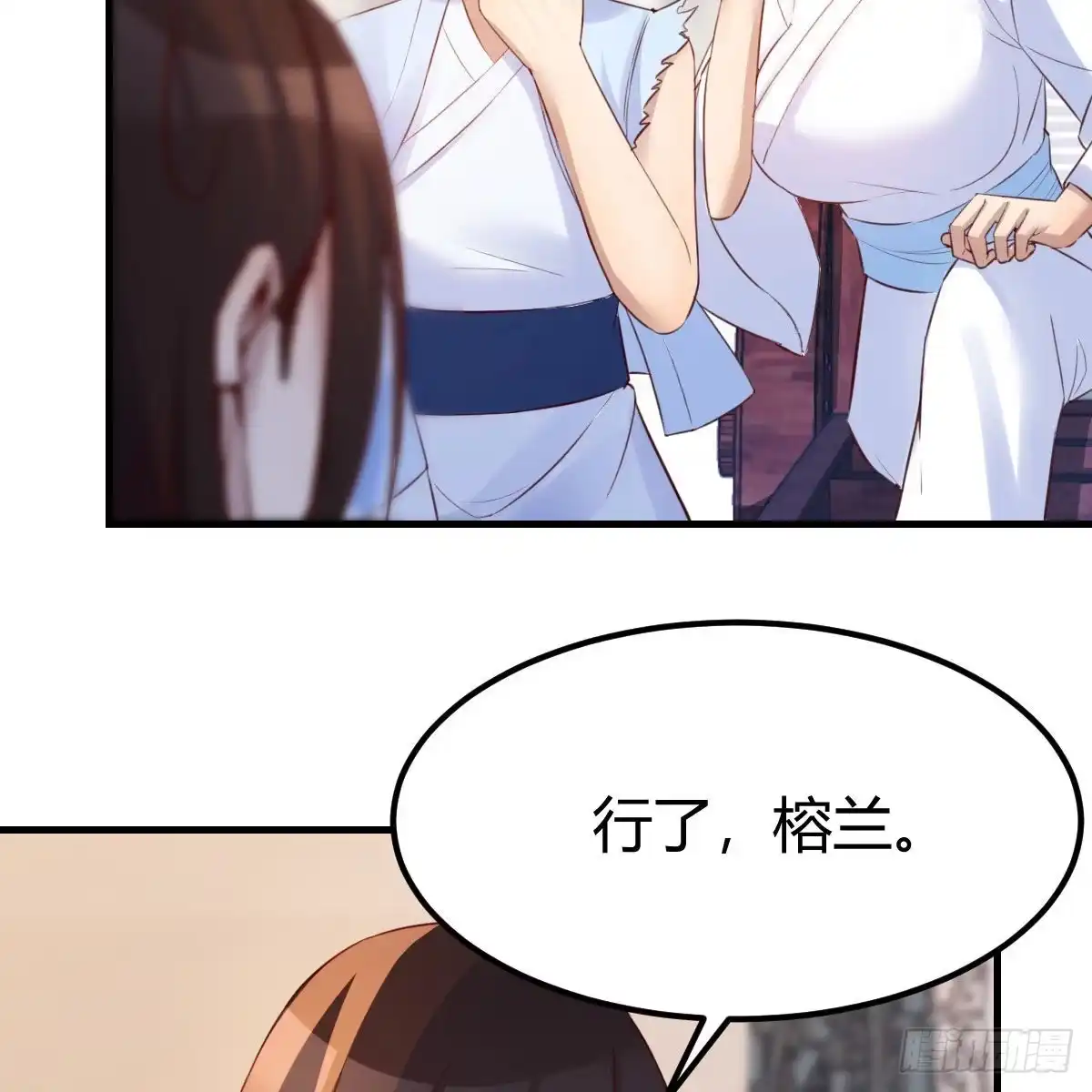我有元婴NB症（元婴有点多） 尊主亲自“治疗” 第15页