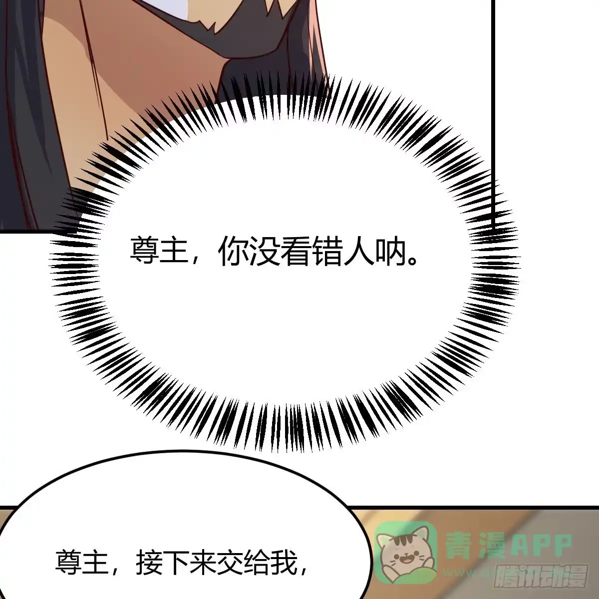 我有元婴NB症（元婴有点多） 尊主亲自“治疗” 第41页