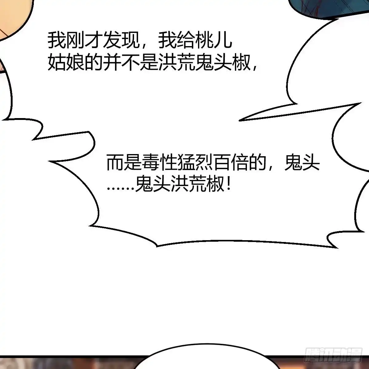我有元婴NB症（元婴有点多） 尊主亲自“治疗” 第50页