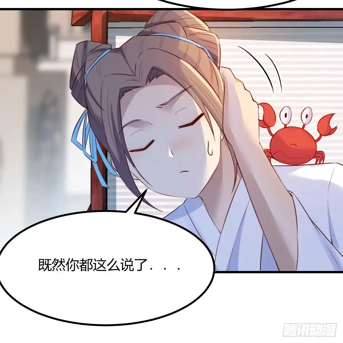 我有元婴NB症（元婴有点多） 尊主亲自“治疗” 第19页