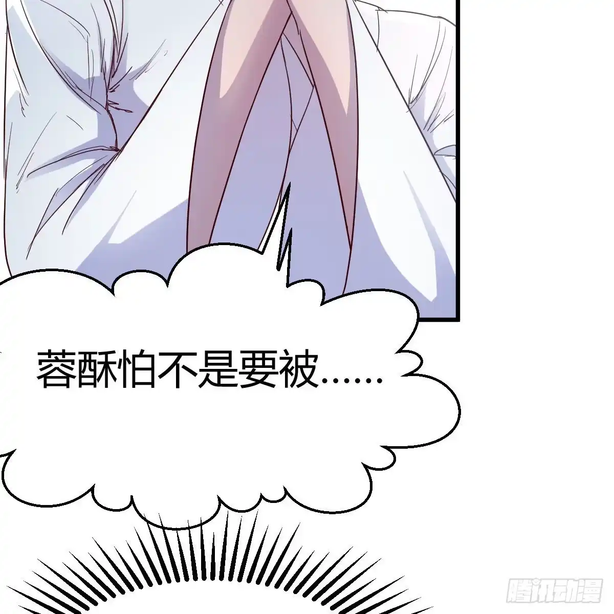 我有元婴NB症（元婴有点多） 我也要看！ 第75页