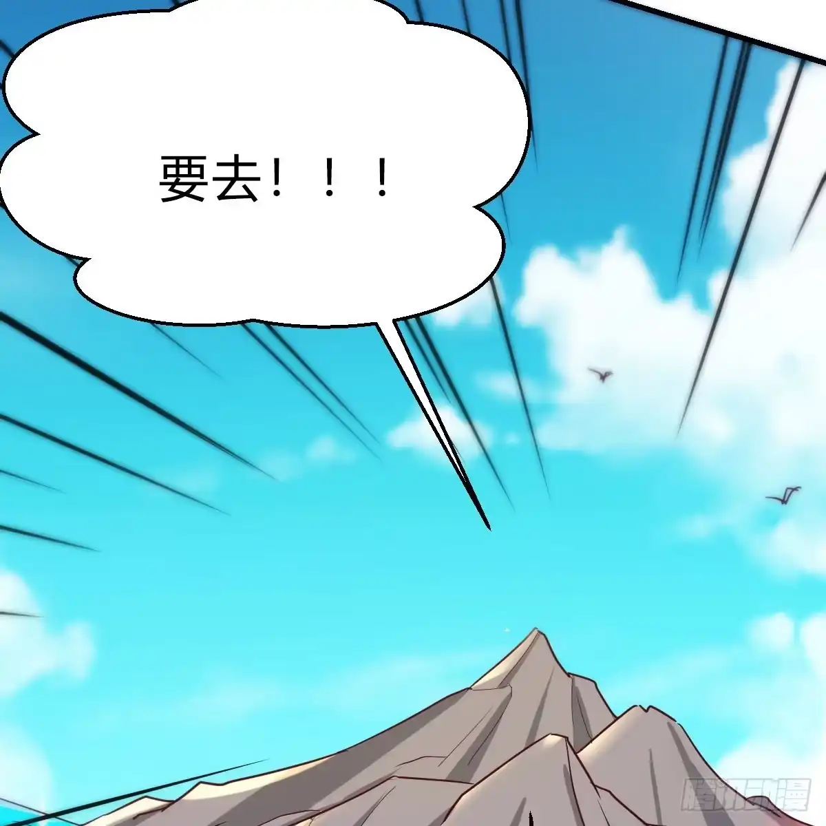 我有元婴NB症（元婴有点多） 我也要看！ 第33页