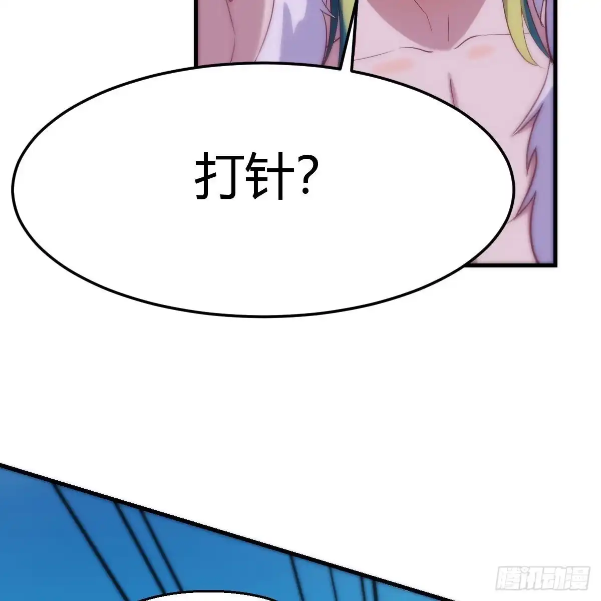 我有元婴NB症（元婴有点多） 我也要看！ 第32页