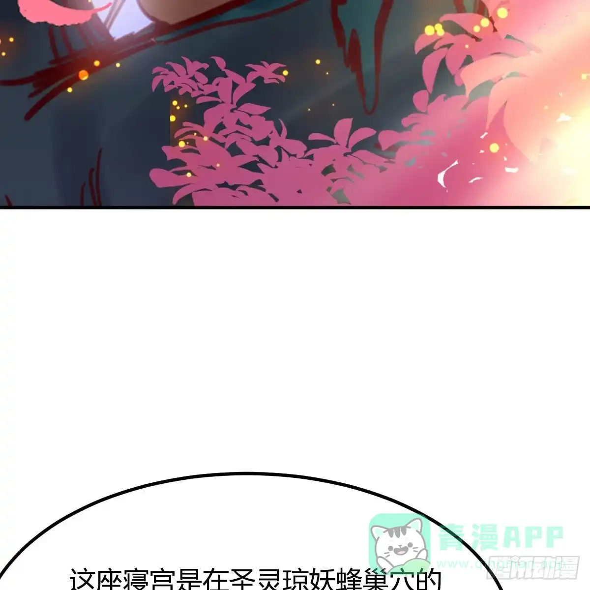 我有元婴NB症（元婴有点多） 我也要看！ 第6页