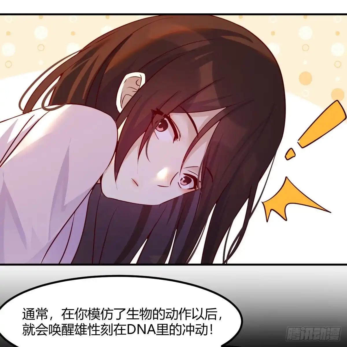 我有元婴NB症（元婴有点多） 我也要看！ 第22页