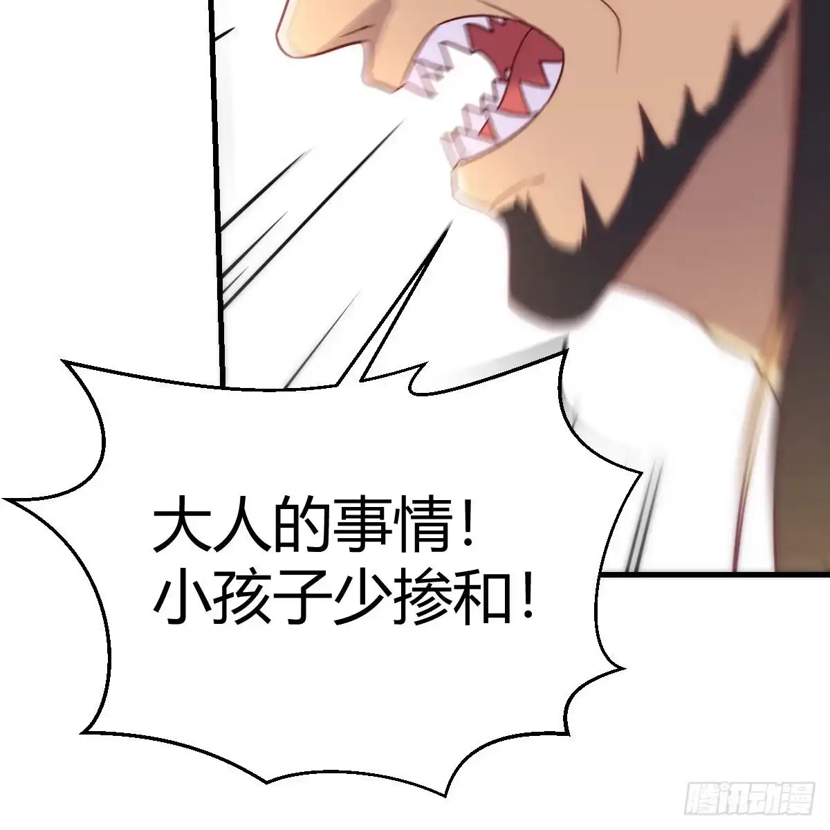 我有元婴NB症（元婴有点多） 我也要看！ 第40页