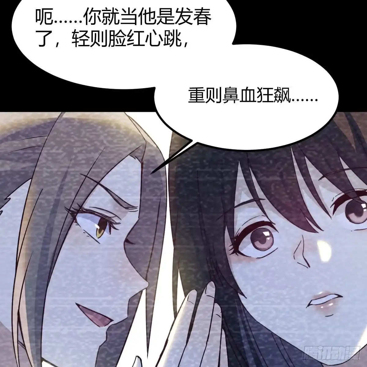 我有元婴NB症（元婴有点多） 我也要看！ 第24页