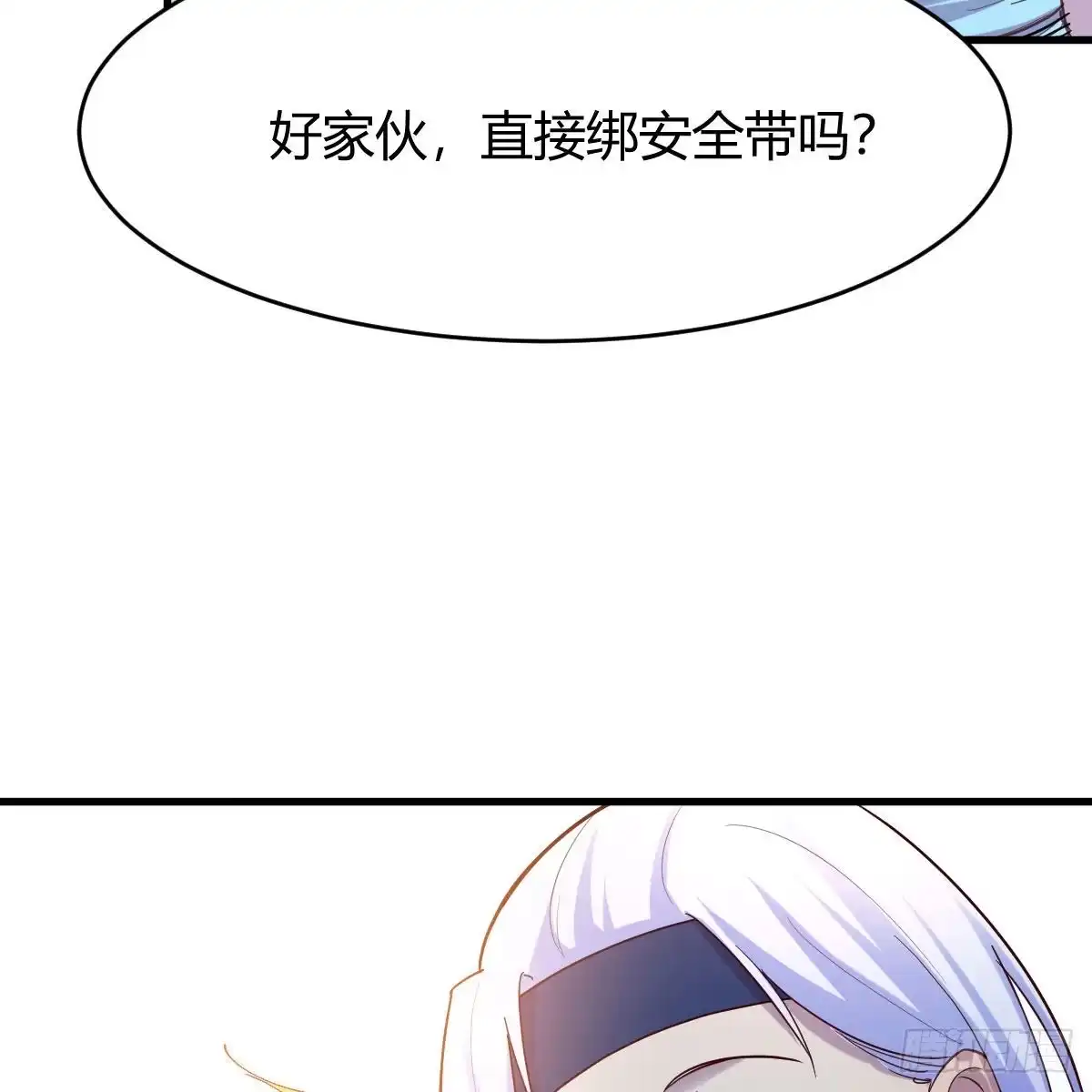我有元婴NB症（元婴有点多） 我也要看！ 第65页
