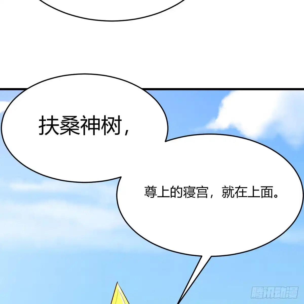 我有元婴NB症（元婴有点多） 我也要看！ 第70页