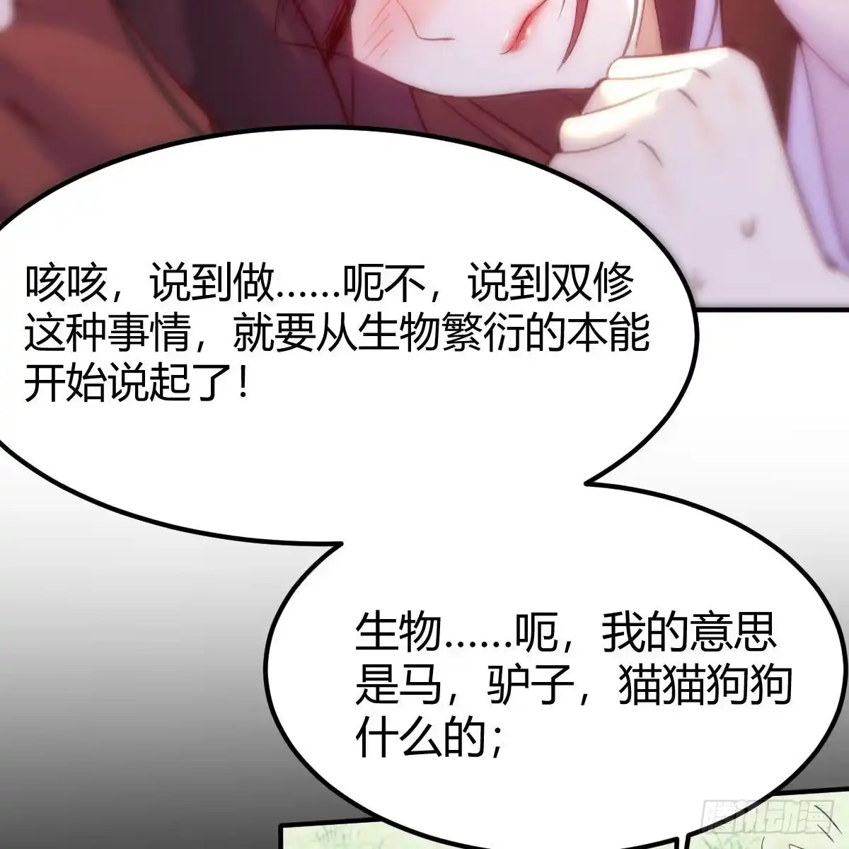 我有元婴NB症（元婴有点多） 我也要看！ 第13页