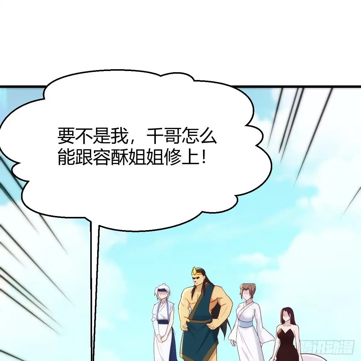我有元婴NB症（元婴有点多） 我也要看！ 第37页