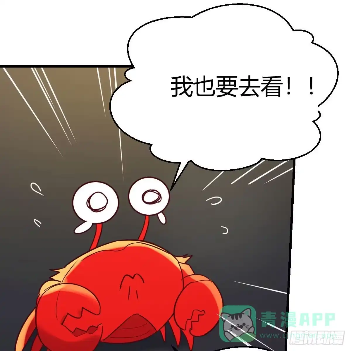 我有元婴NB症（元婴有点多） 我也要看！ 第41页