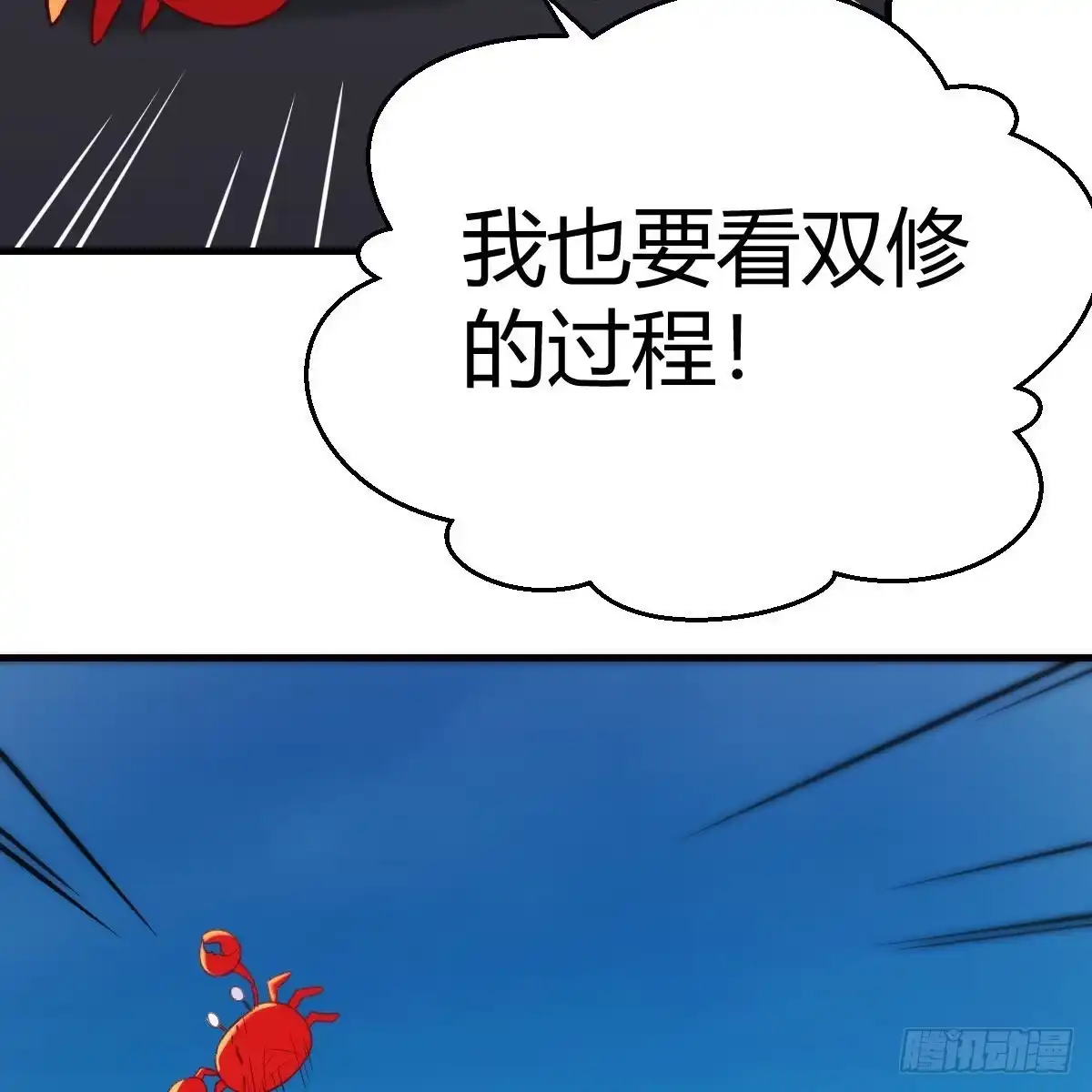 我有元婴NB症（元婴有点多） 我也要看！ 第42页