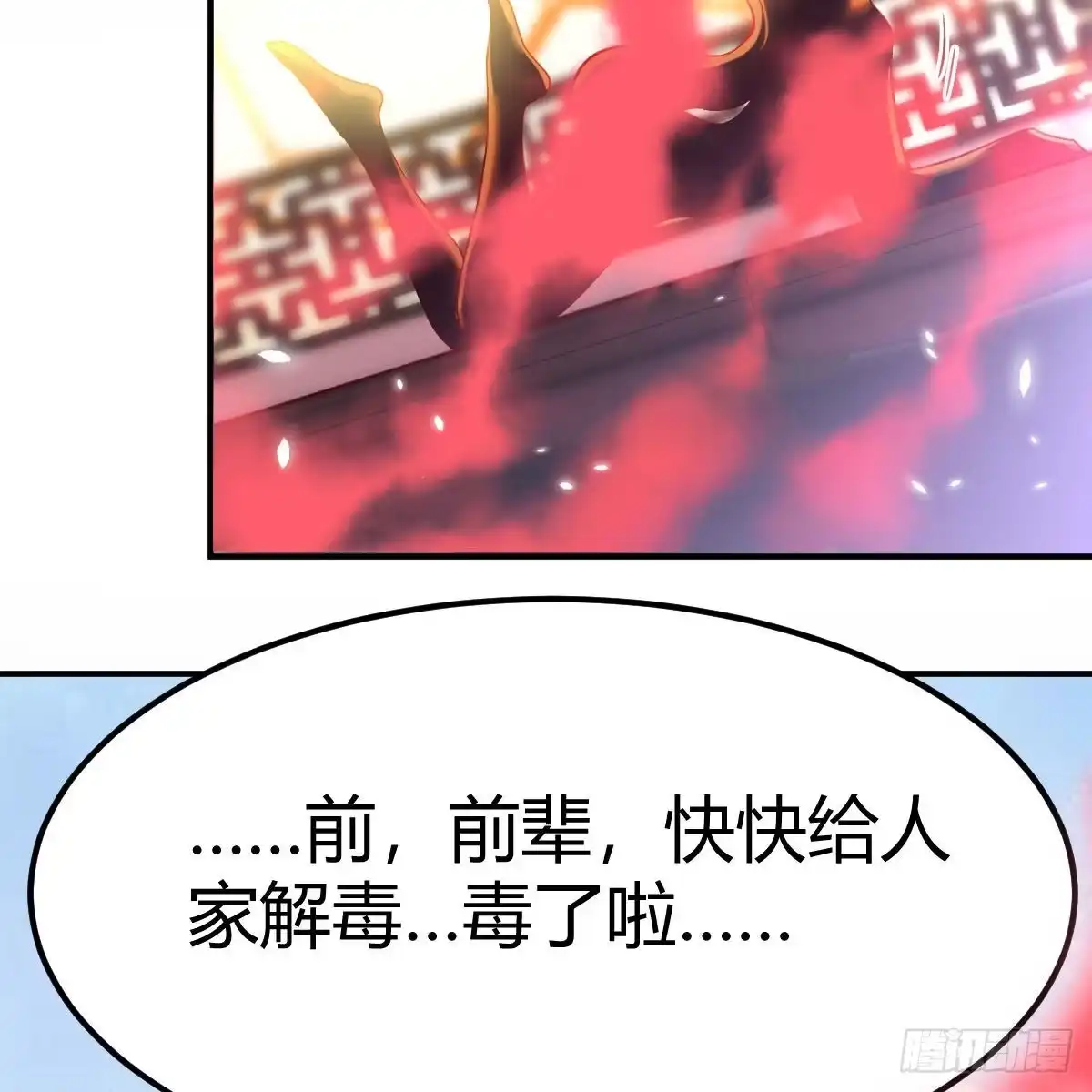 我有元婴NB症（元婴有点多） 我也要看！ 第17页