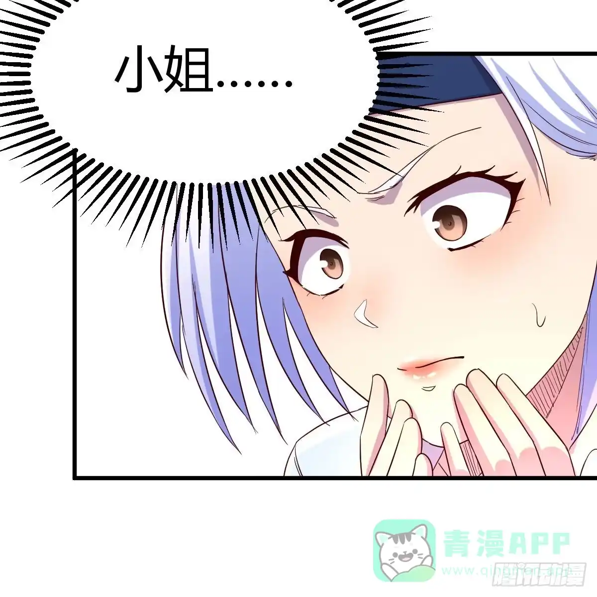 我有元婴NB症（元婴有点多） 我也要看！ 第76页