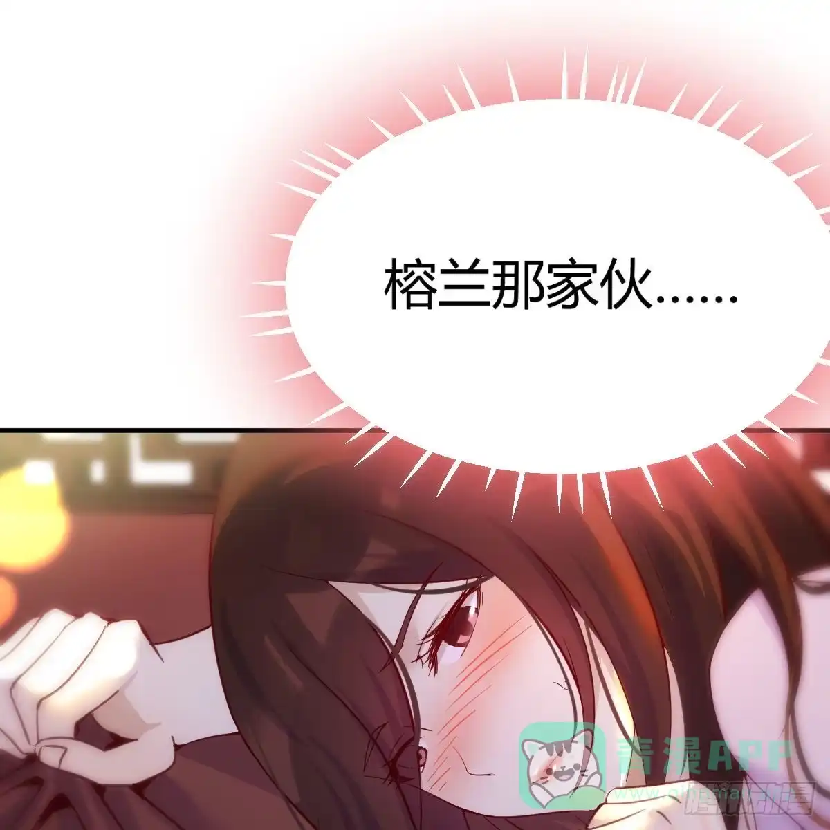 我有元婴NB症（元婴有点多） 我也要看！ 第11页