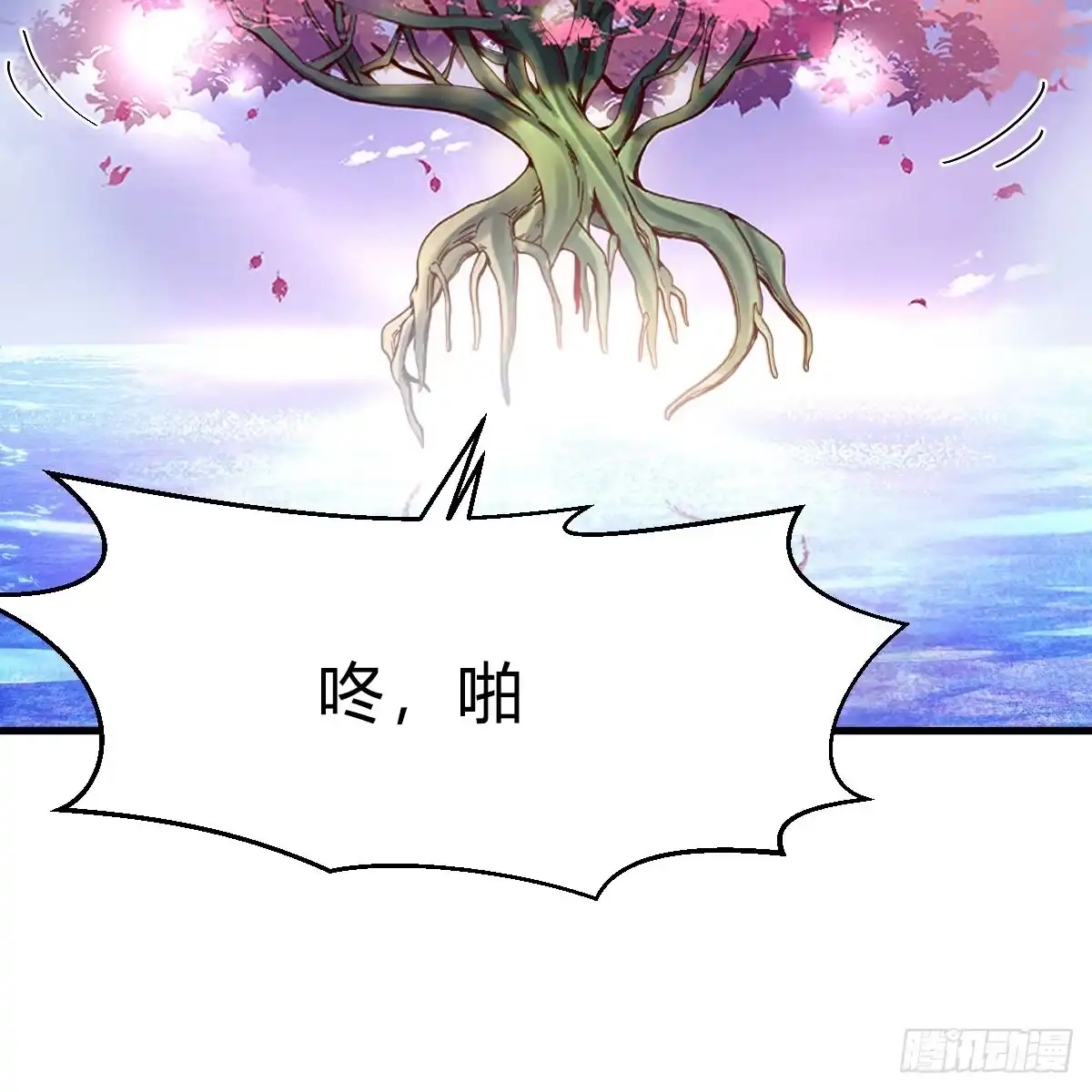 我有元婴NB症（元婴有点多） 我也要看！ 第73页