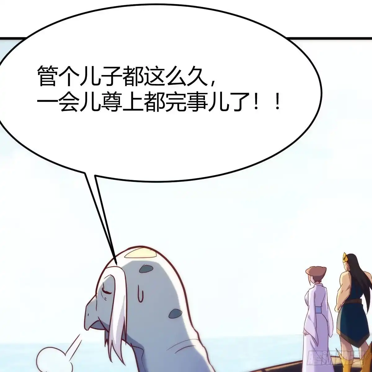 我有元婴NB症（元婴有点多） 我也要看！ 第47页