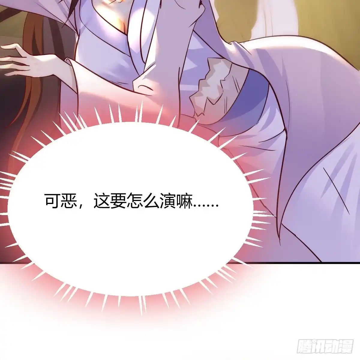 我有元婴NB症（元婴有点多） 我也要看！ 第10页