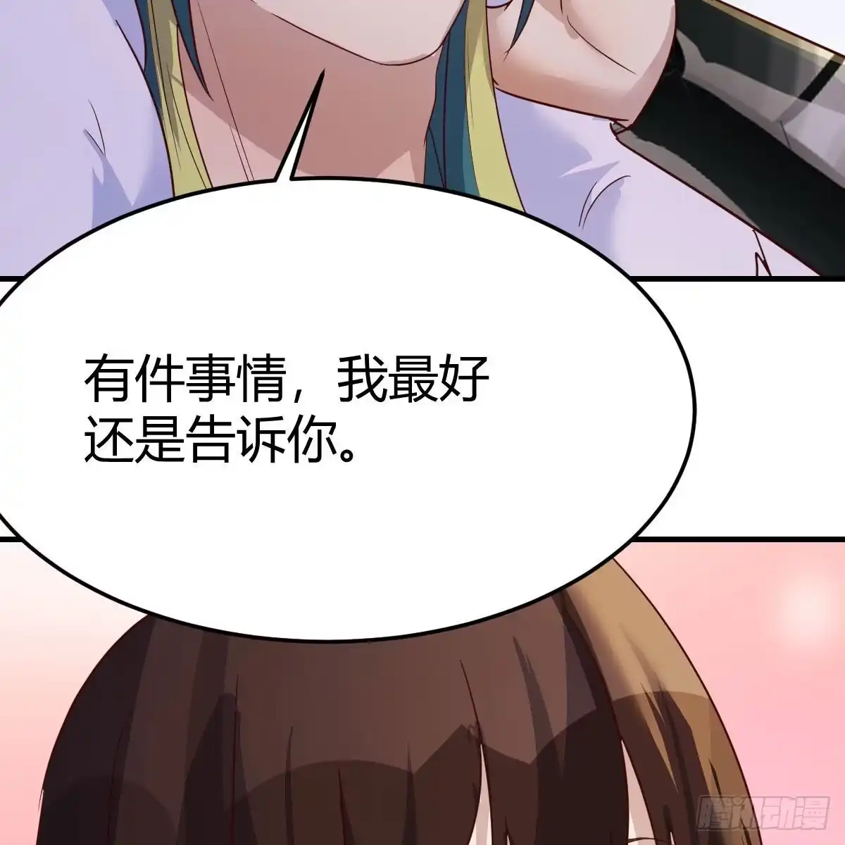 我有元婴NB症（元婴有点多） 主动坦白 第69页