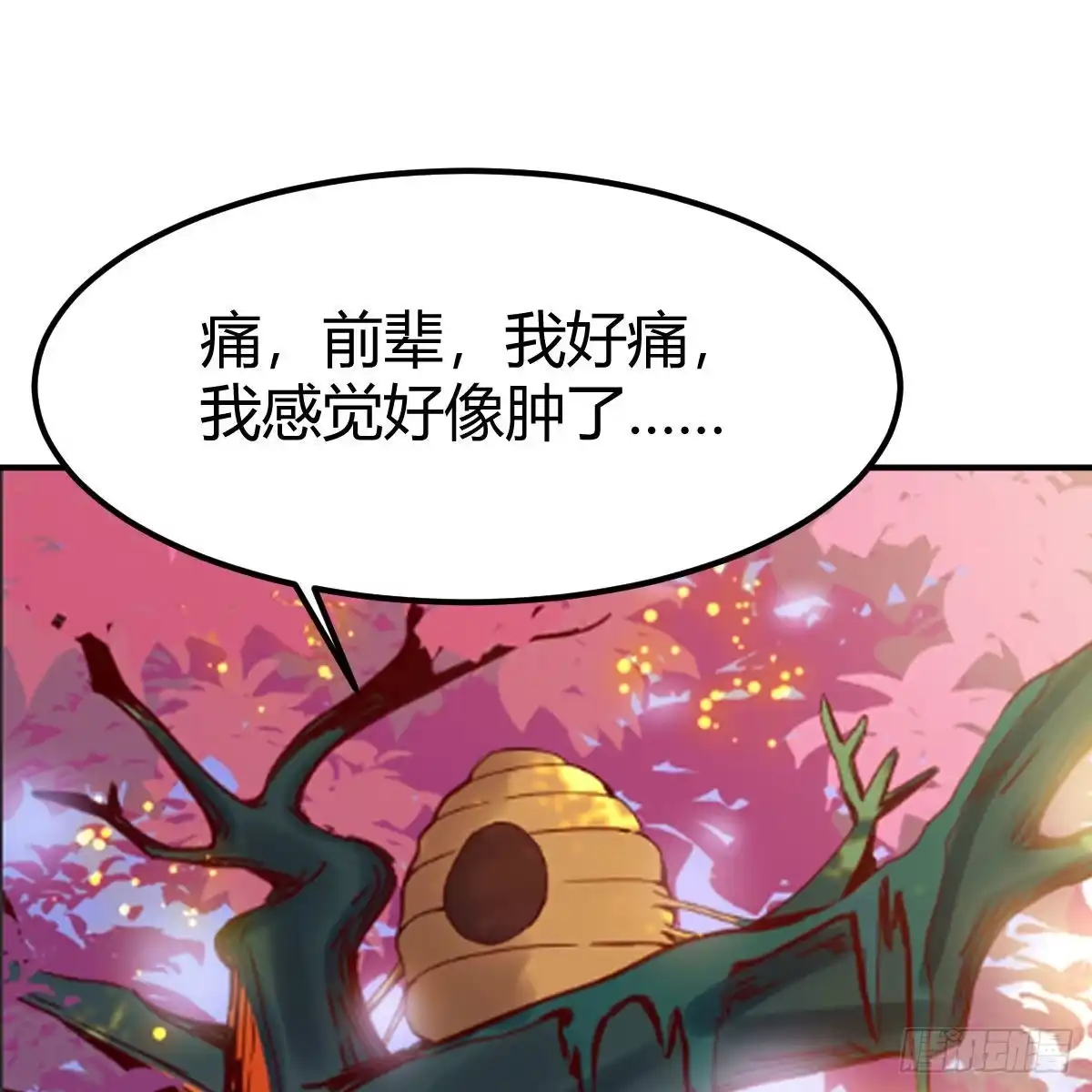 我有元婴NB症（元婴有点多） 主动坦白 第2页