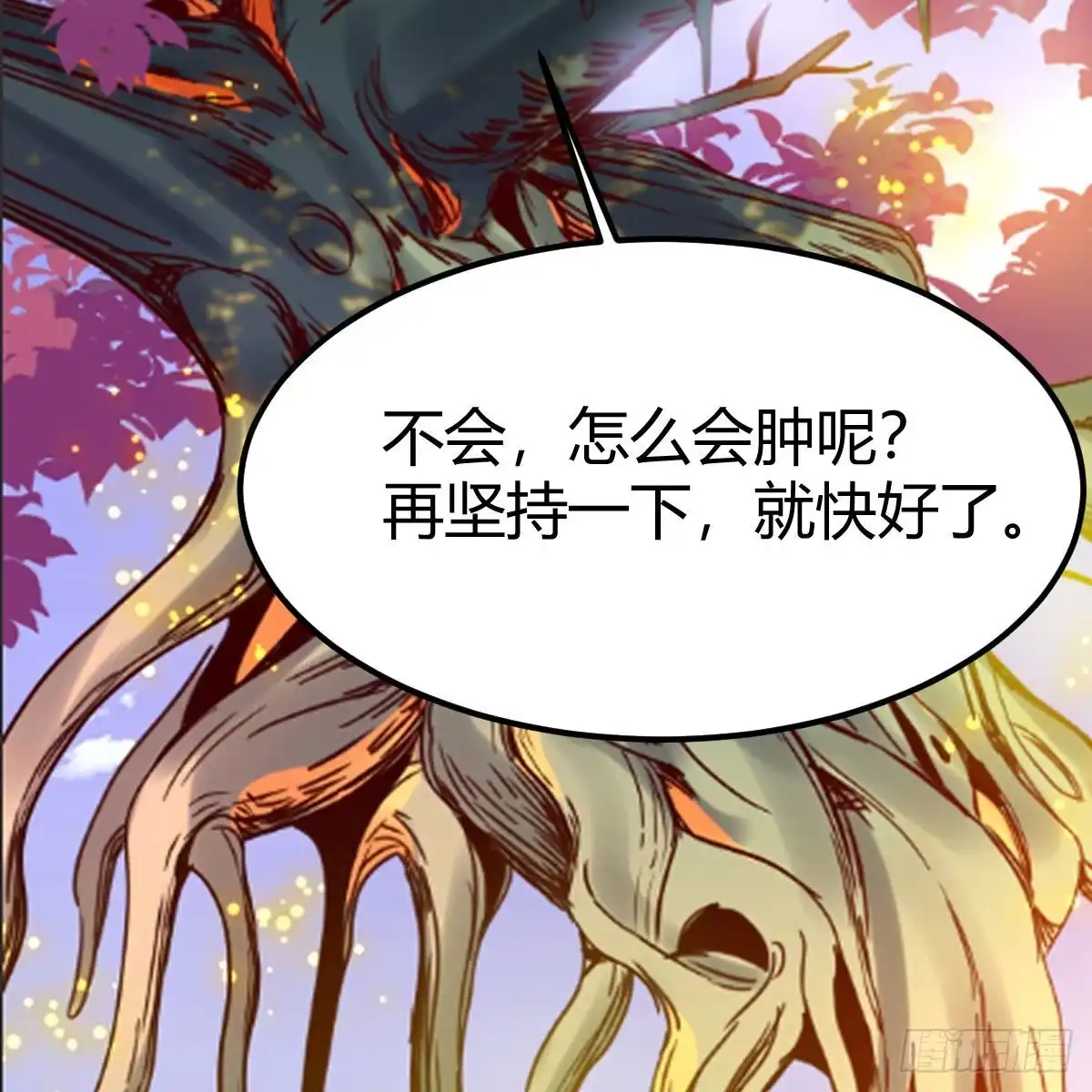 我有元婴NB症（元婴有点多） 主动坦白 第3页
