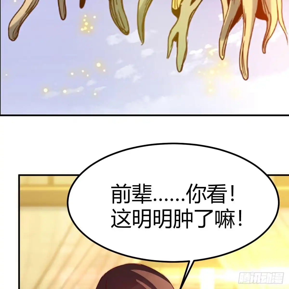 我有元婴NB症（元婴有点多） 主动坦白 第4页