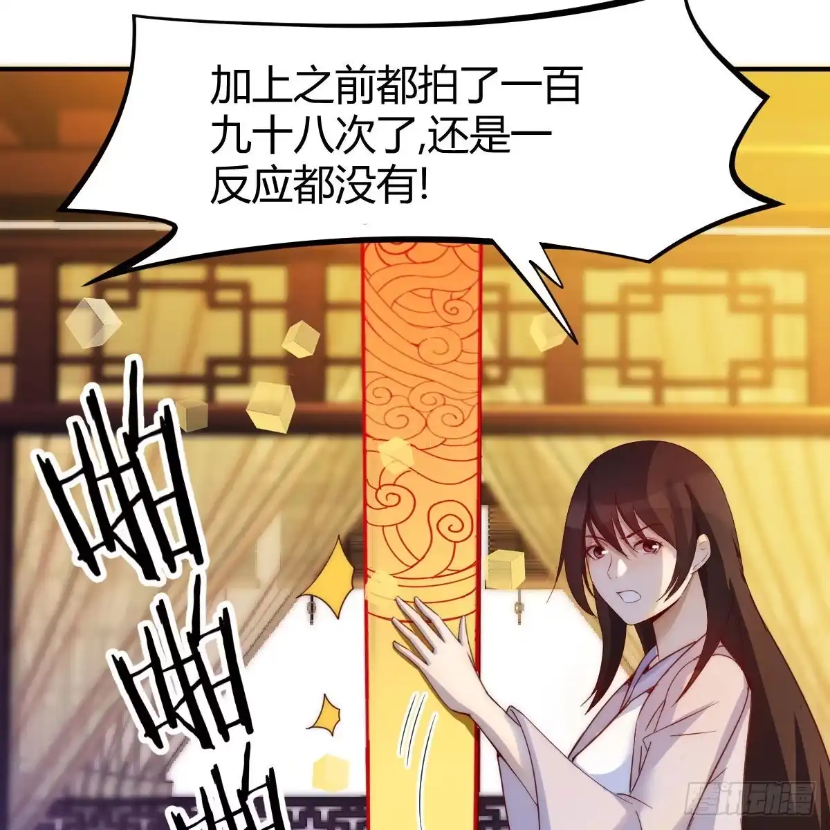 我有元婴NB症（元婴有点多） 主动坦白 第25页