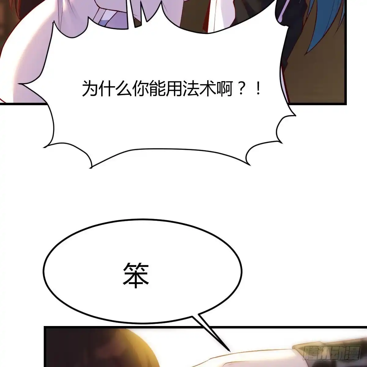 我有元婴NB症（元婴有点多） 主动坦白 第49页