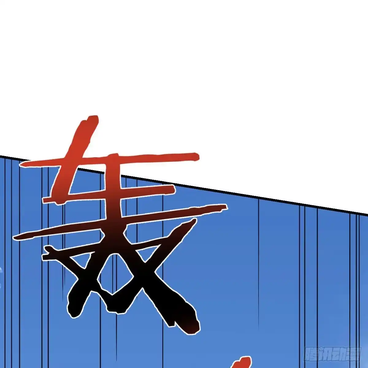 我有元婴NB症（元婴有点多） 主动坦白 第60页