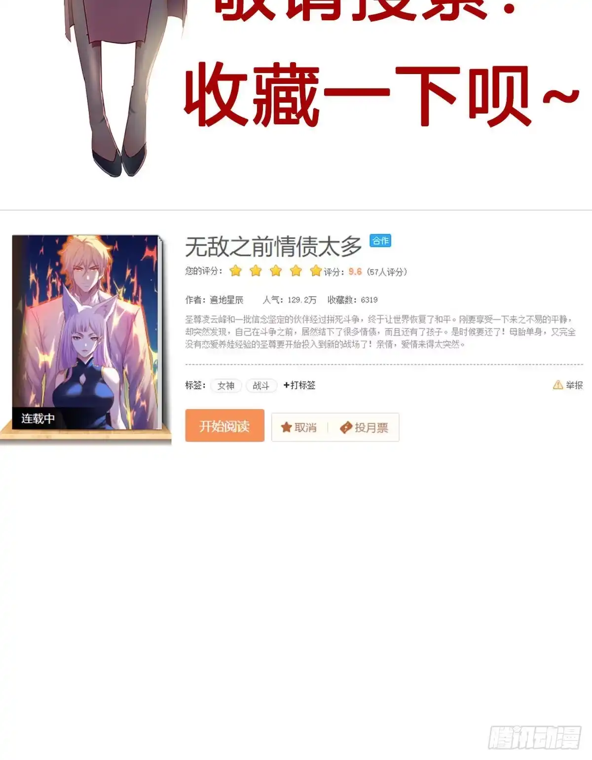 我有元婴NB症（元婴有点多） 主动坦白 第79页