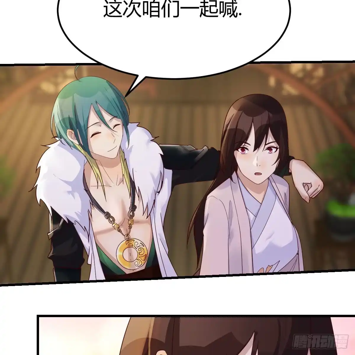 我有元婴NB症（元婴有点多） 主动坦白 第53页