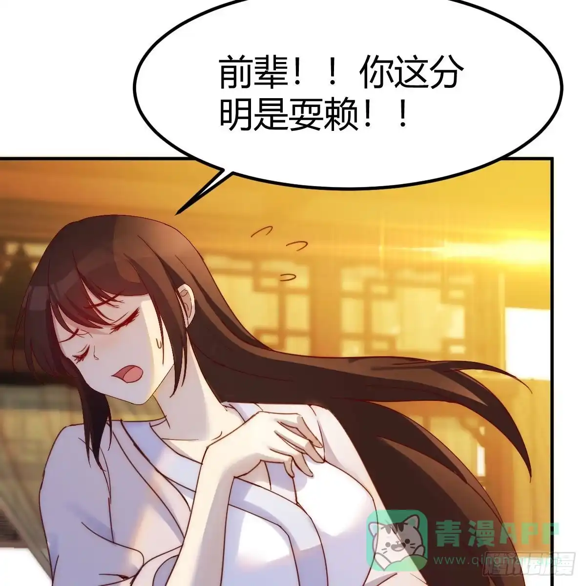 我有元婴NB症（元婴有点多） 主动坦白 第11页
