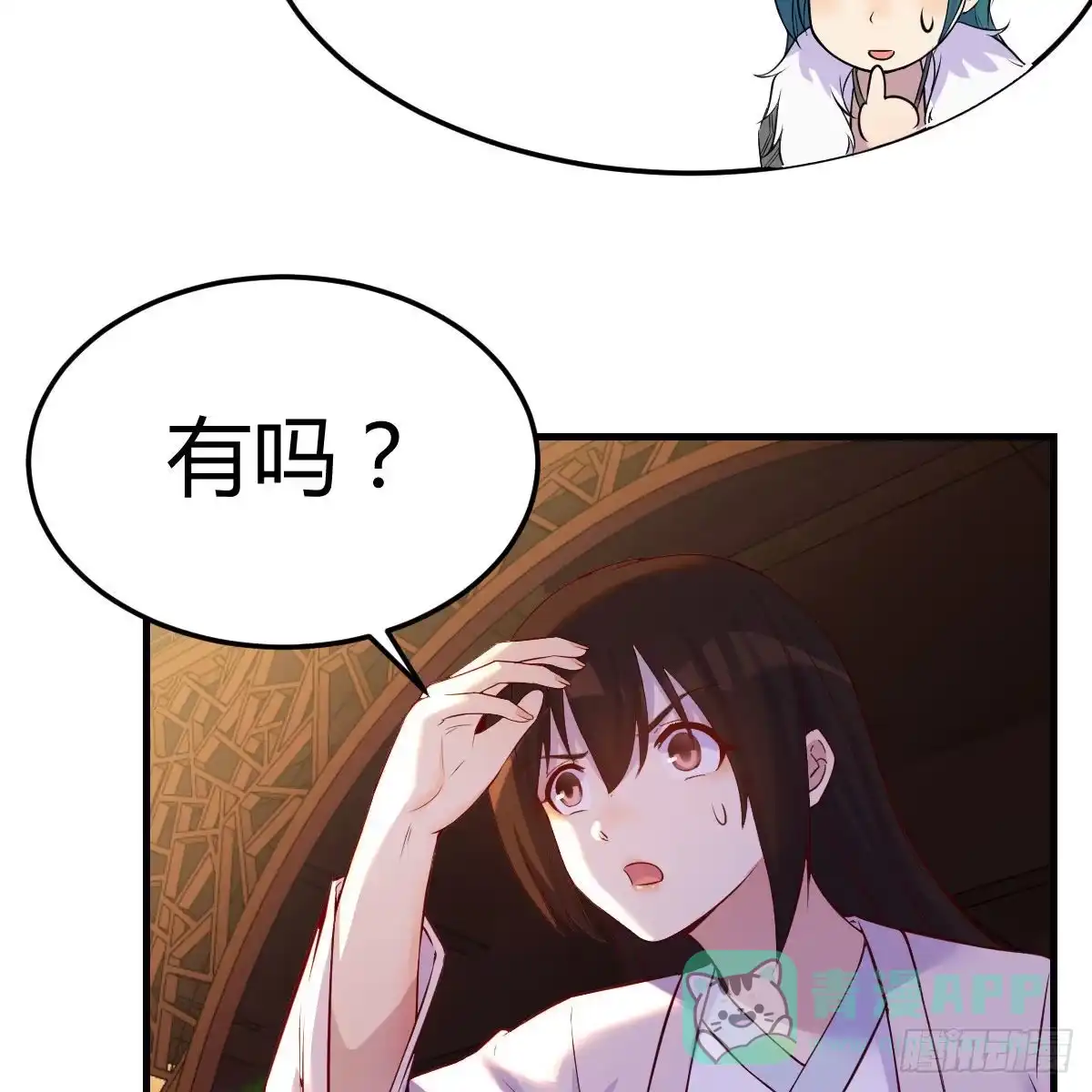 我有元婴NB症（元婴有点多） 主动坦白 第41页
