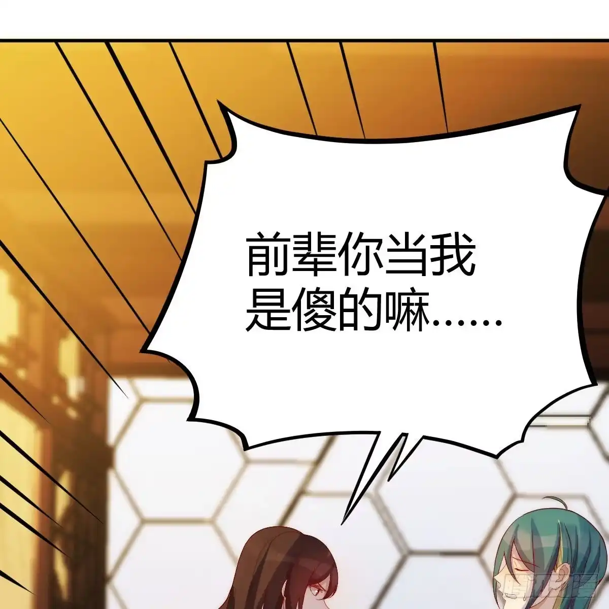 我有元婴NB症（元婴有点多） 主动坦白 第18页