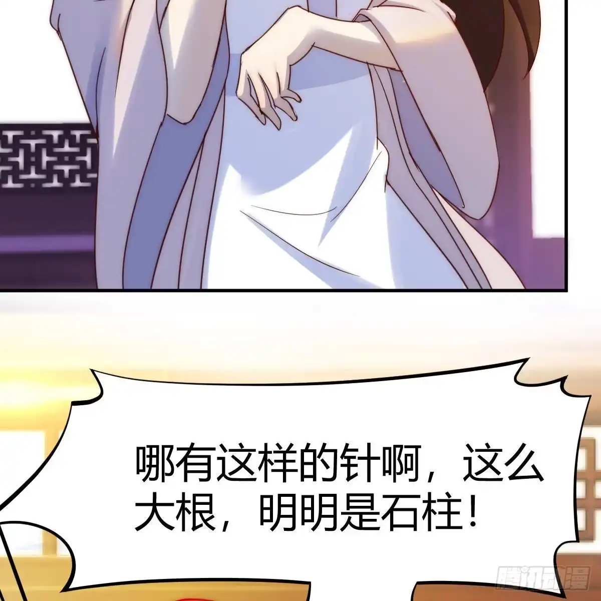 我有元婴NB症（元婴有点多） 主动坦白 第12页