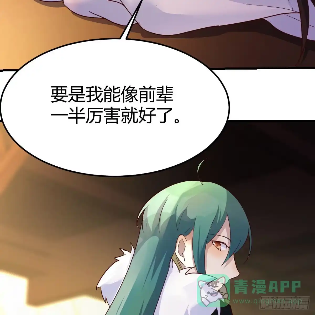 我有元婴NB症（元婴有点多） 主动坦白 第66页
