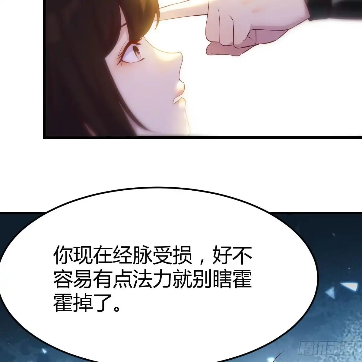 我有元婴NB症（元婴有点多） 主动坦白 第50页