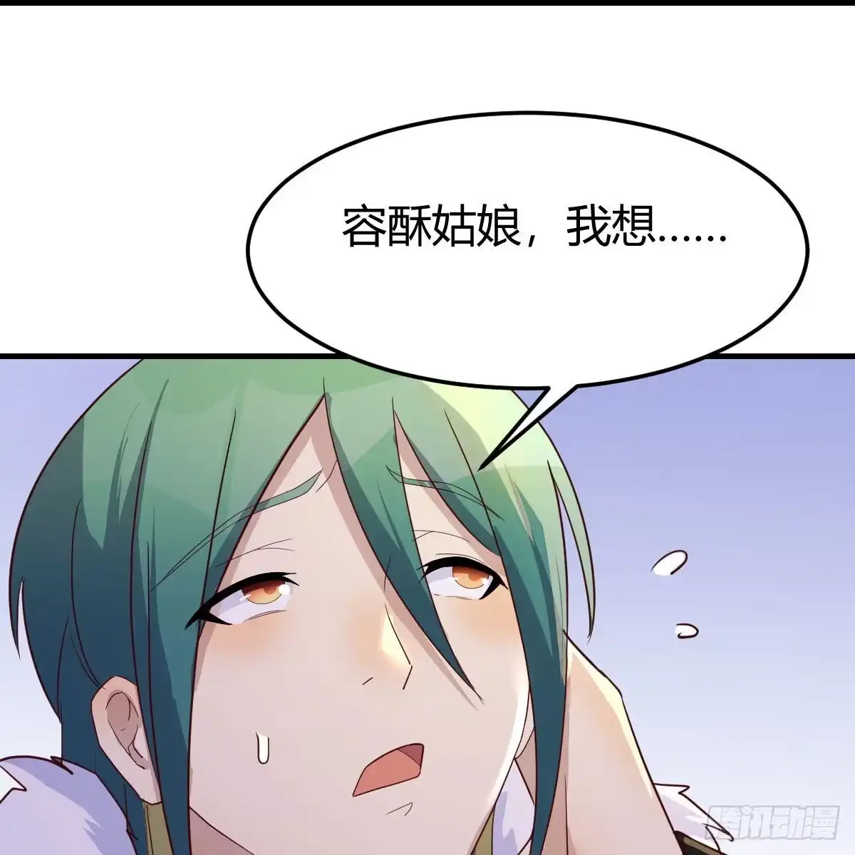 我有元婴NB症（元婴有点多） 主动坦白 第68页