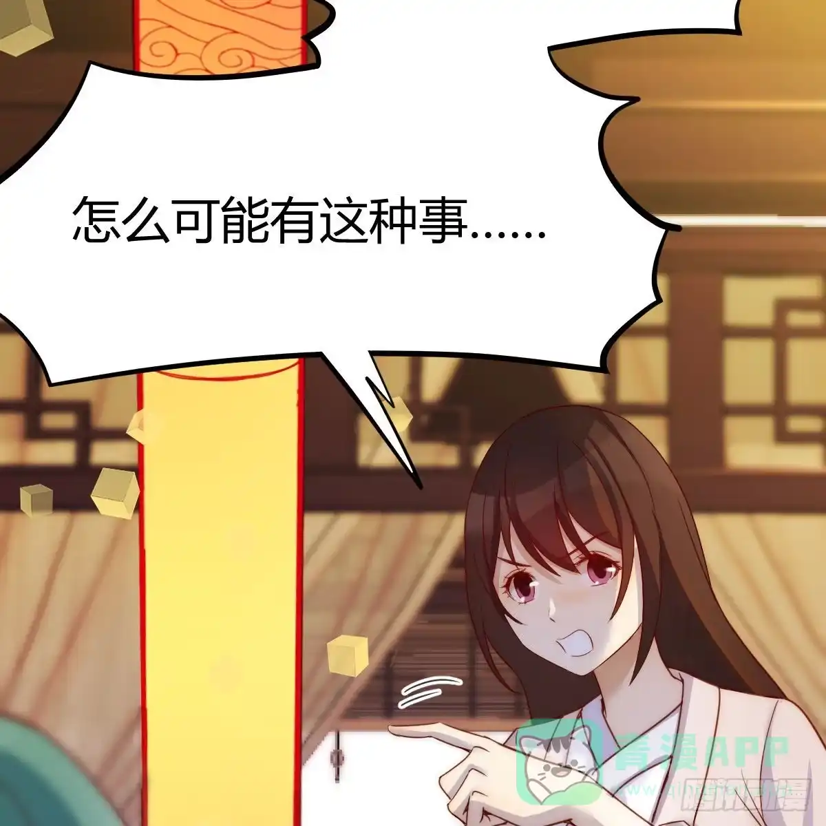 我有元婴NB症（元婴有点多） 主动坦白 第21页