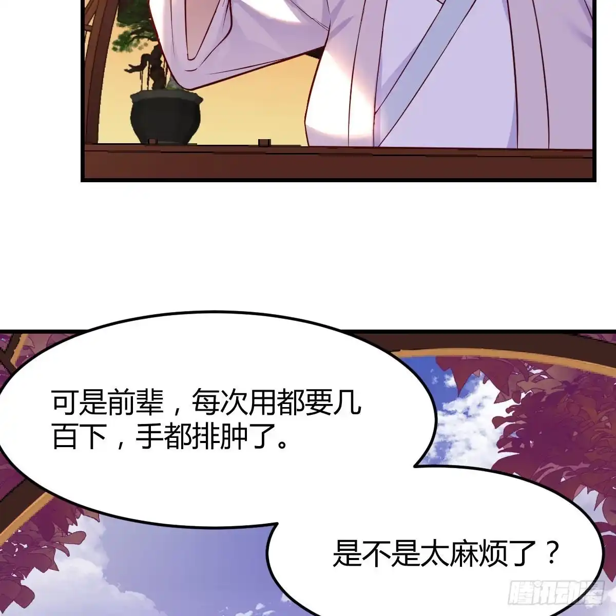 我有元婴NB症（元婴有点多） 主动坦白 第42页