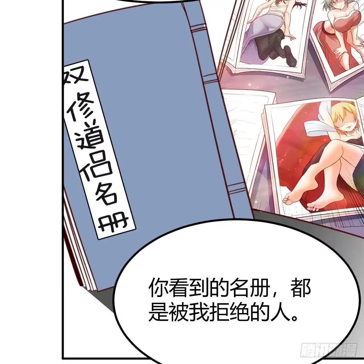 我有元婴NB症（元婴有点多） 容酥的选择 第22页