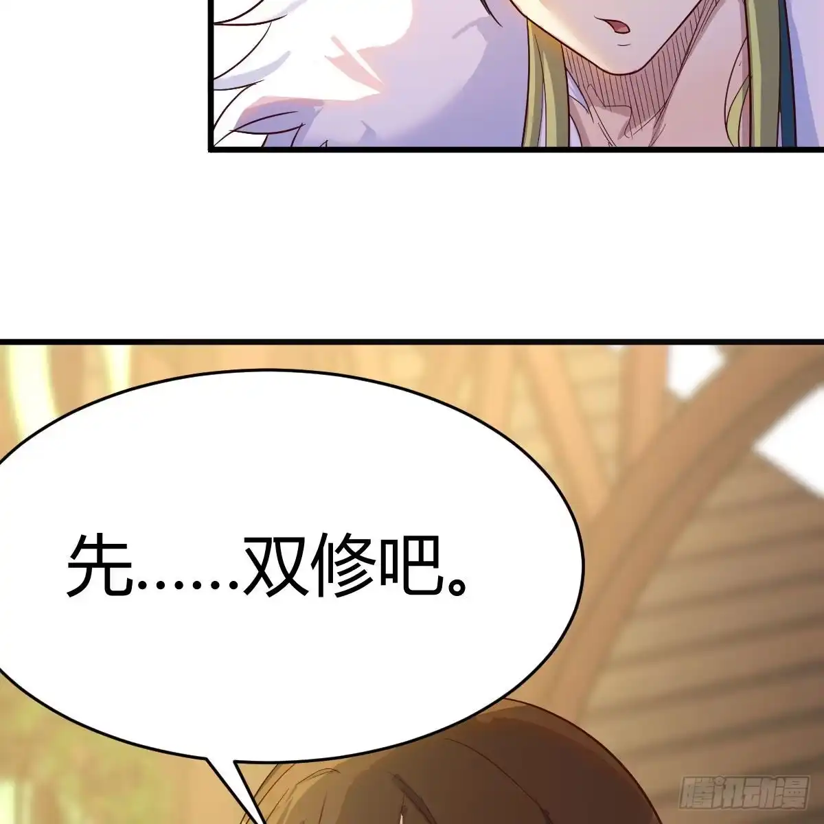 我有元婴NB症（元婴有点多） 容酥的选择 第74页