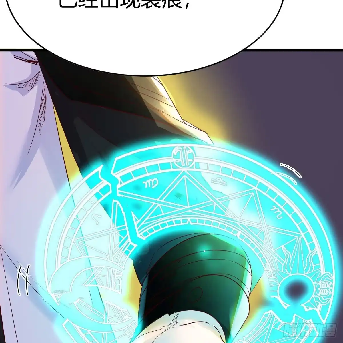 我有元婴NB症（元婴有点多） 容酥的选择 第57页